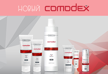 Обновленная линия Comodex уже в продаже!