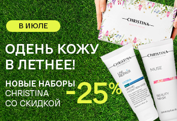 Одень кожу в летнее!