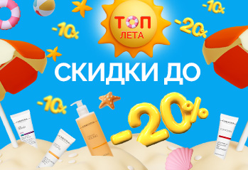 Топовое лето с Christina!