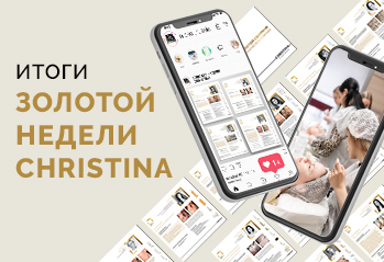 Кто признан лучшим автором «Золотого сборника Christina»?