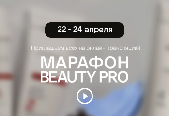 Главное косметическое событие года – марафон NICKOL BEAUTY PRO – с 22 по 24 апреля,  участвуем онлайн!