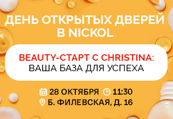 Приглашаем на День открытых дверей