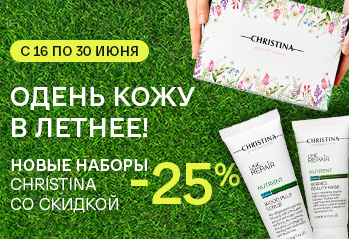 Одень кожу в летнее!