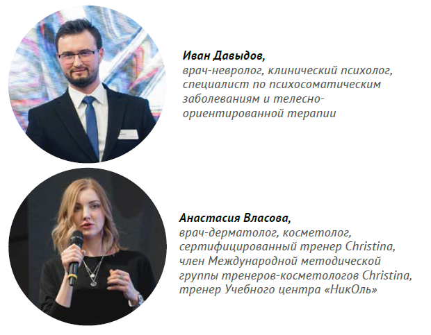 спикеры.png