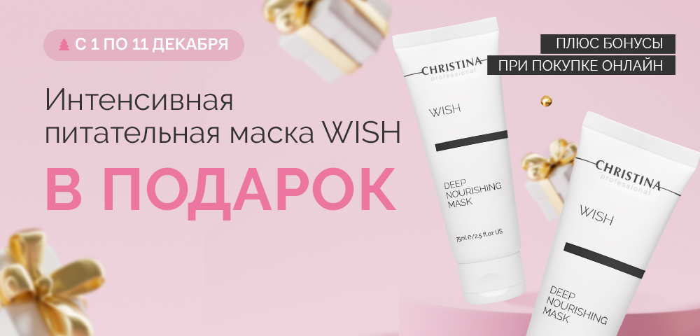 1000х480_wish.jpg