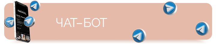 btnчат-бот.png