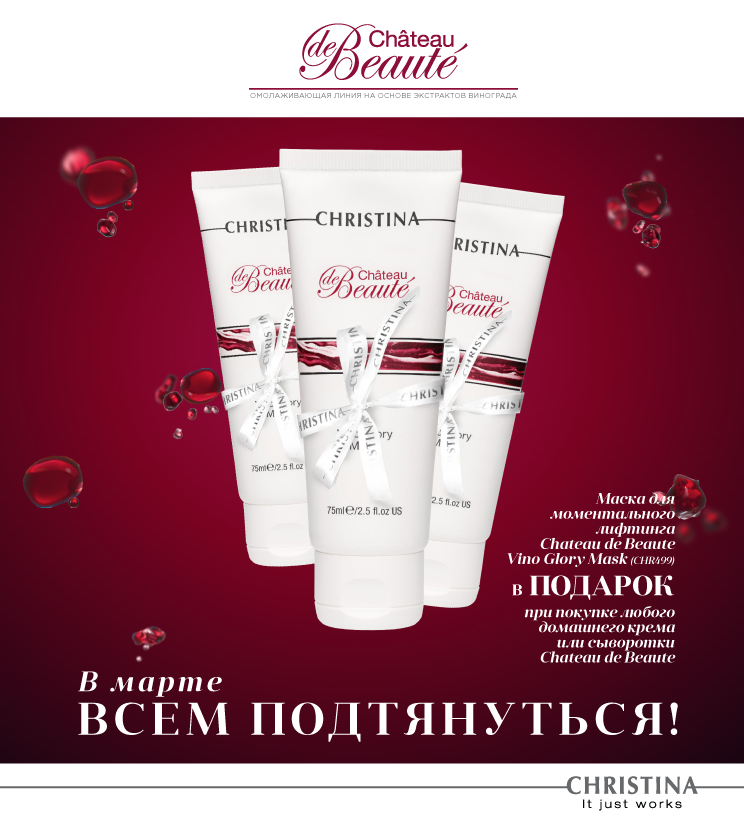 Листовка-Chateau2018.jpg Листовка-Chateau2018.jpg