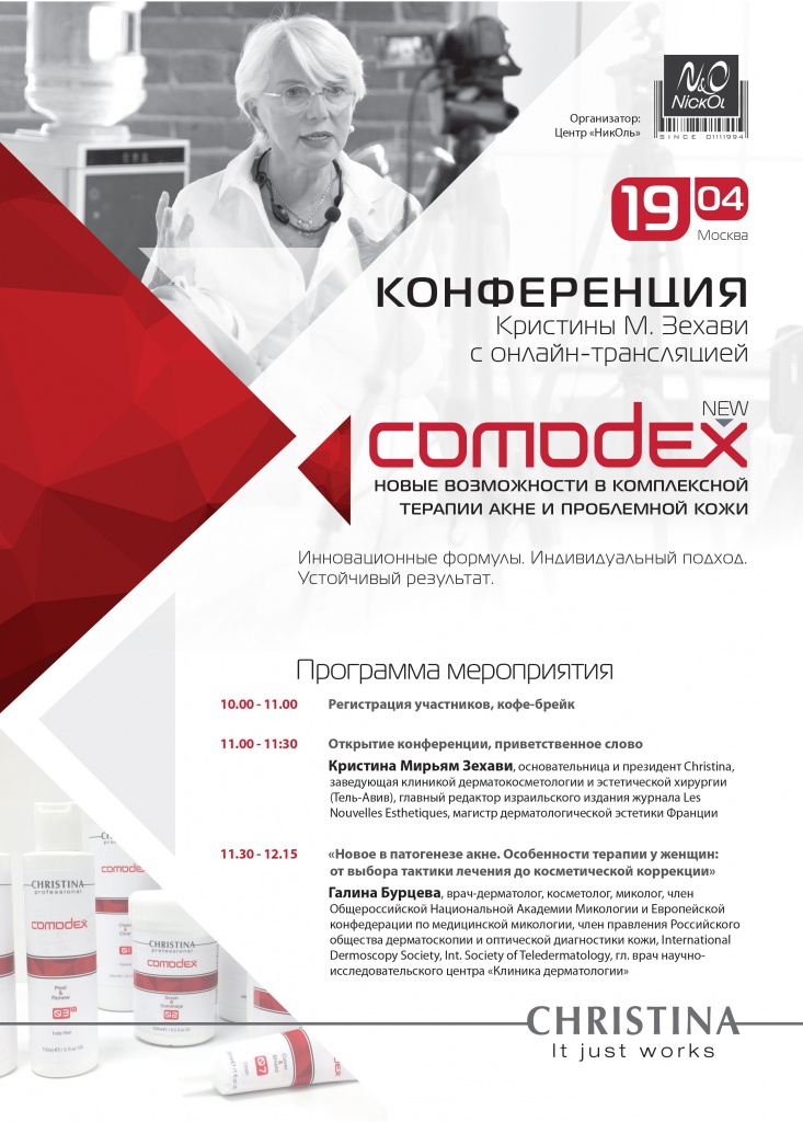 Программа_Конференция-19.04.17-1.jpg Программа_Конференция-19.04.17-1.jpg