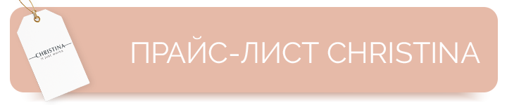btnпрайс-лист-Кристина.png