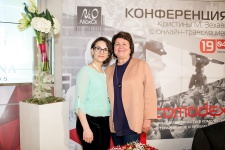 Конференция Кристины М. Зехави 2017
