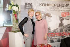 Конференция Кристины М. Зехави 2017