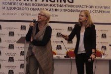 V международная российско-израильская конференция по антиэйдж-медицине в Ростове-на-Дону